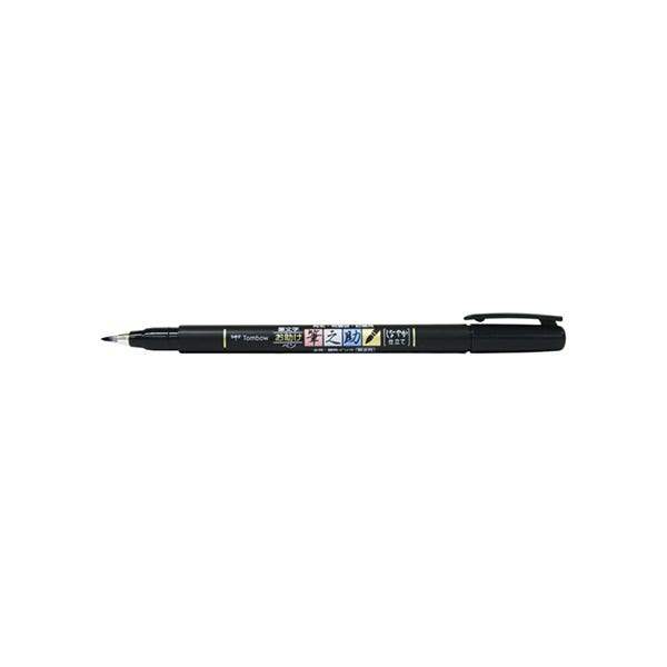 Tombow Fudenosuke Pens